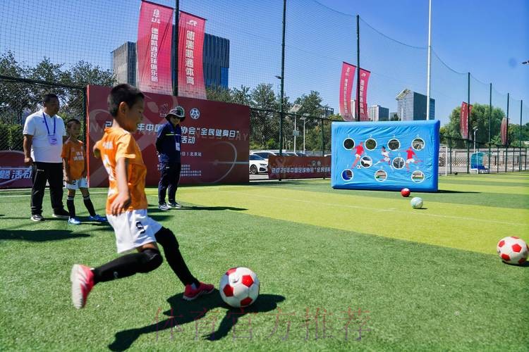 中国足协参展体育文化 体育旅游博览会—校园足球