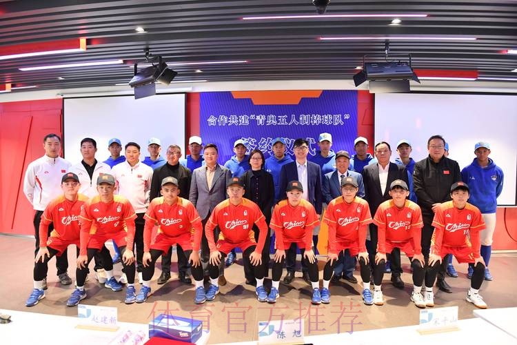 中国棒球协会第九届理事会第二次会议召开