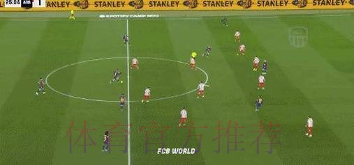 巴萨9000万巨星救主：单刀打空门 亲吻队徽！4万人鼓掌致敬