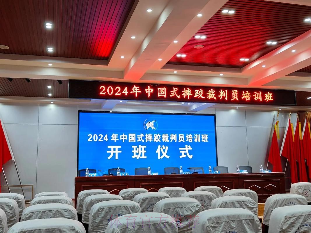 2024赛季女子裁判工作总结培训班在昆明举办 2024赛季女子裁判工作总结培训班在昆明举办